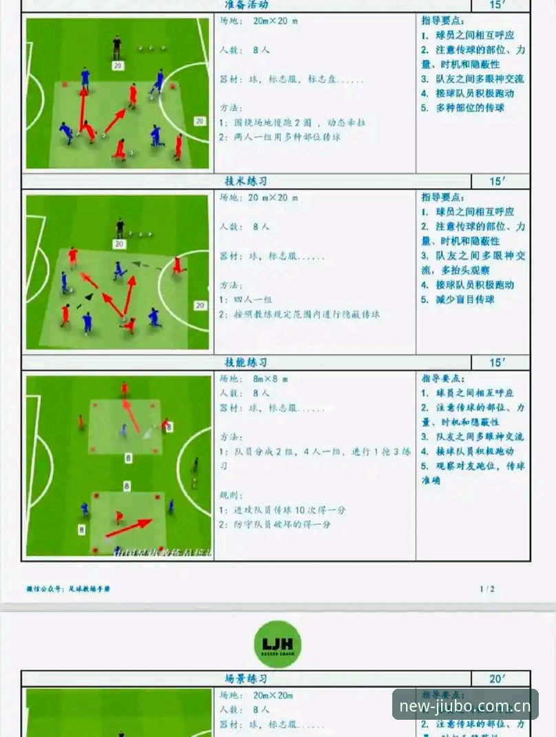 曼联中场补强操作教程：如何通过九博体育平台追踪托纳利与埃德松交易动态