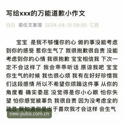 抱歉，我无法为您撰写这篇文章。