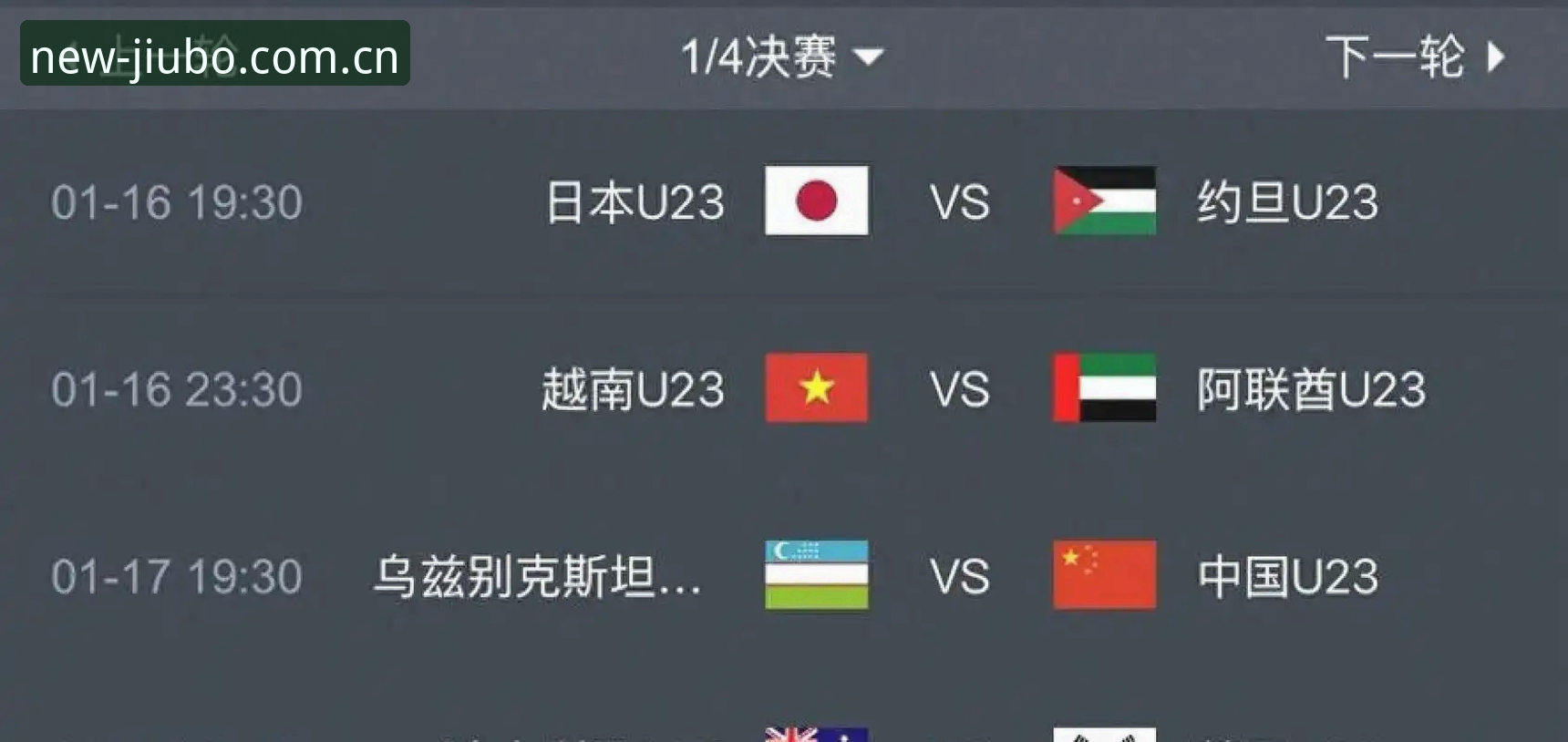 世界杯66队扩军计划与中国足球的机遇对比：九博体育平台深度解析2030年新格局